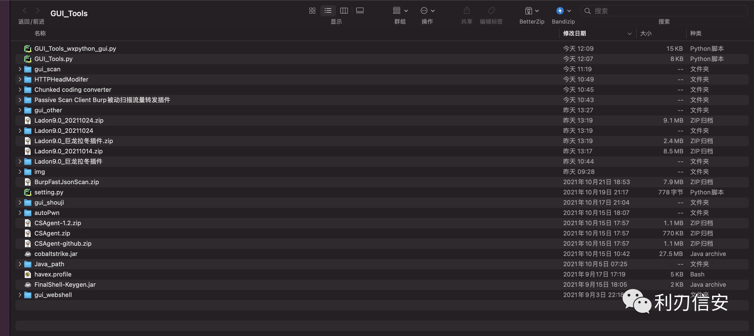 1024限时分享 图形化渗透测试武器库 Gui Tools 利刃信安专版 网安客 1024限时分享 图形化渗透测试武器库 Gui Tools 利刃信安专版 网安客
