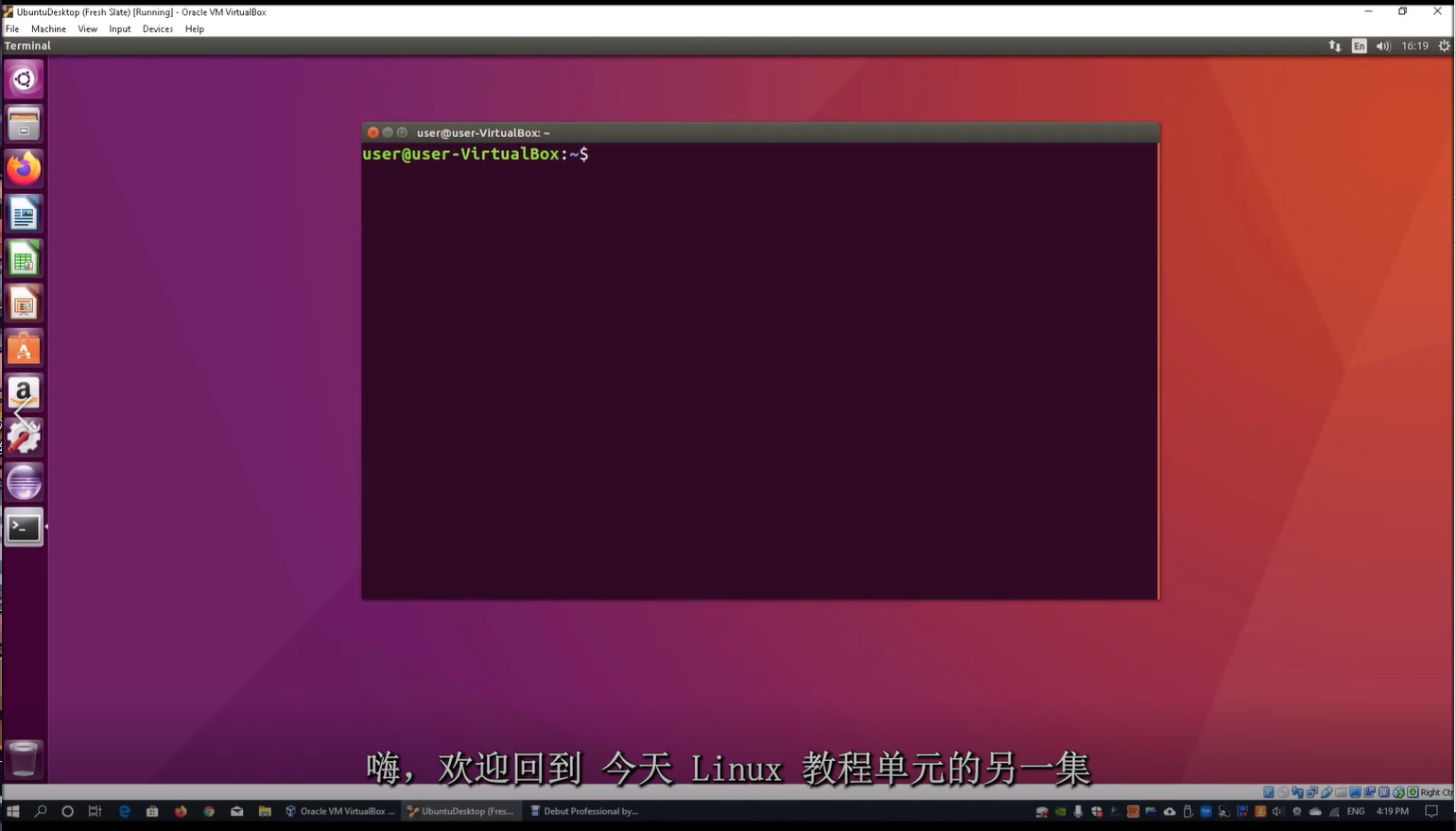 Linux教程系列
