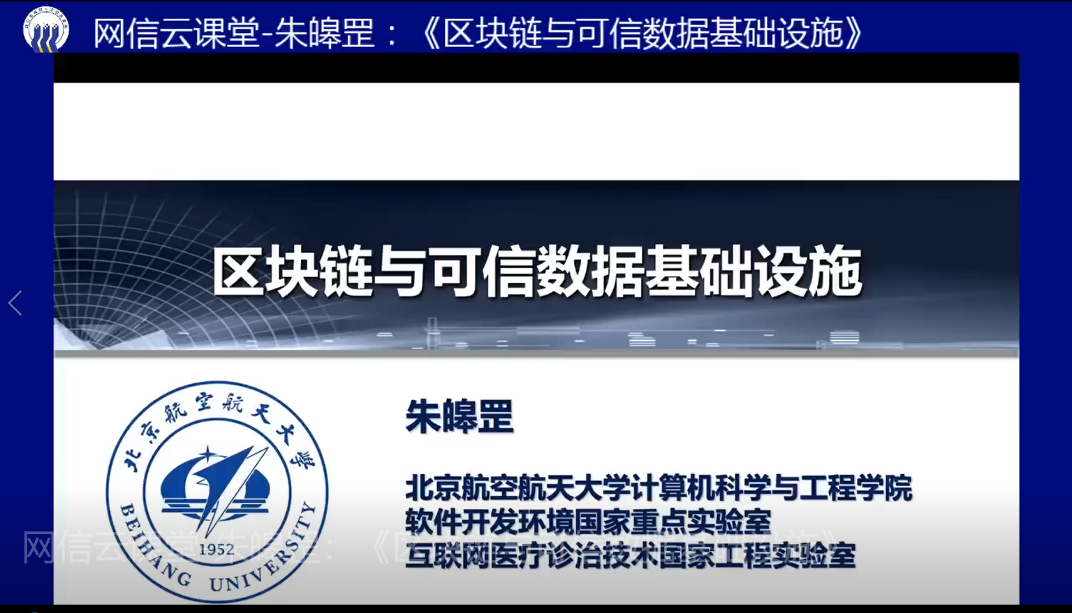 四川网信云课堂