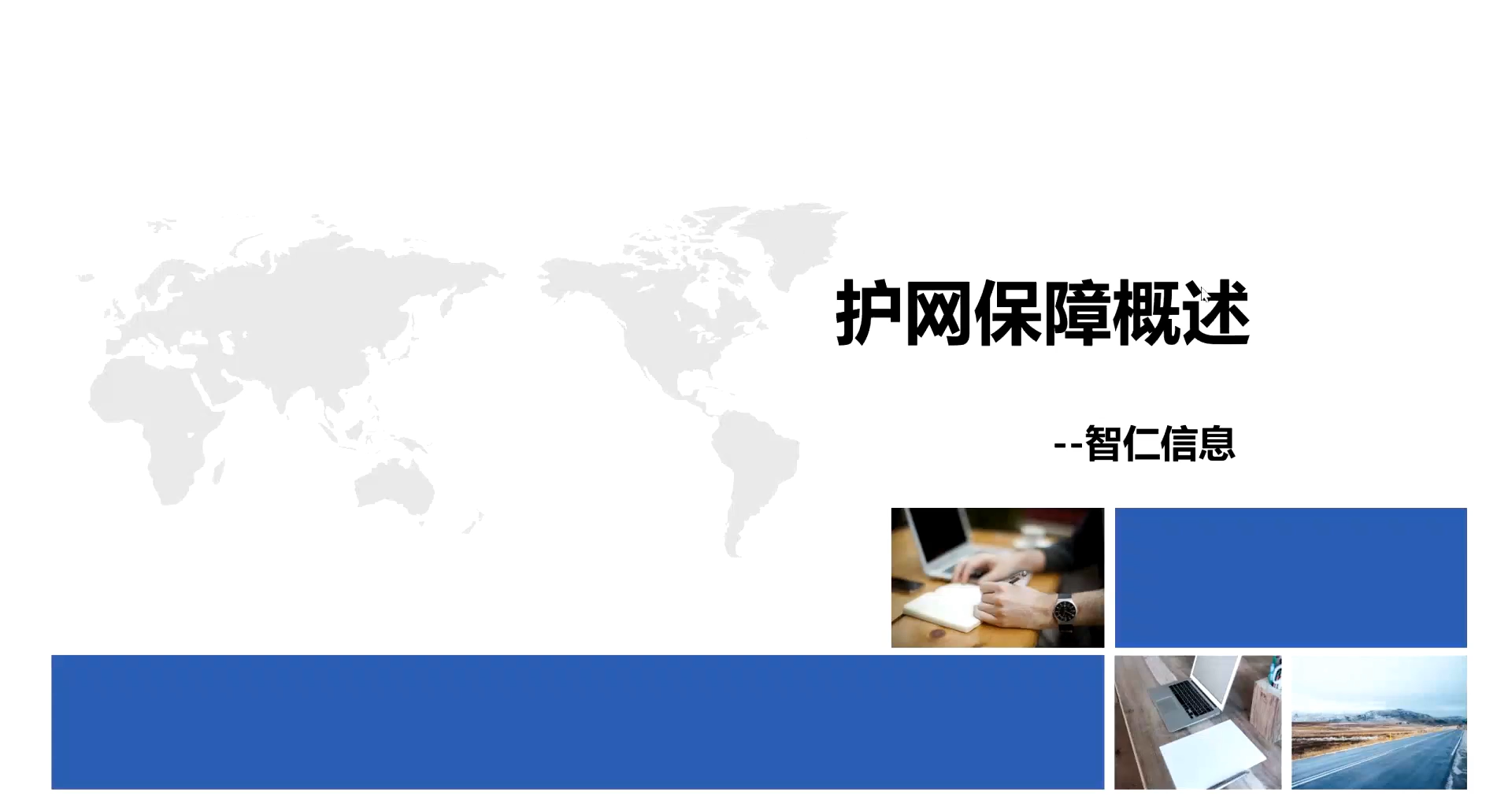 春苗计划培训课程